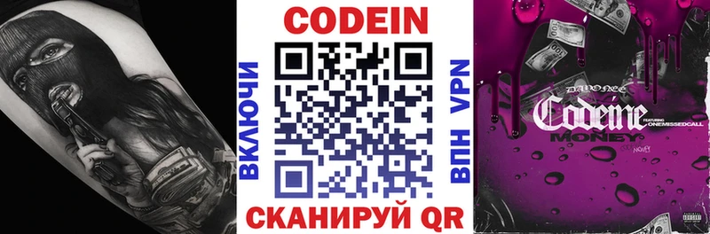 mega сайт  где купить наркоту  Белоусово  Кодеин напиток Lean (лин) 