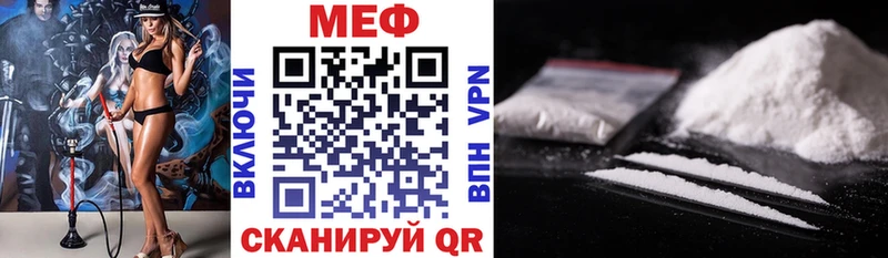 МЯУ-МЯУ 4 MMC  как найти закладки  Белоусово 
