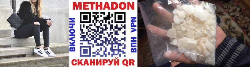 Метадон белоснежный  магазин    Белоусово 